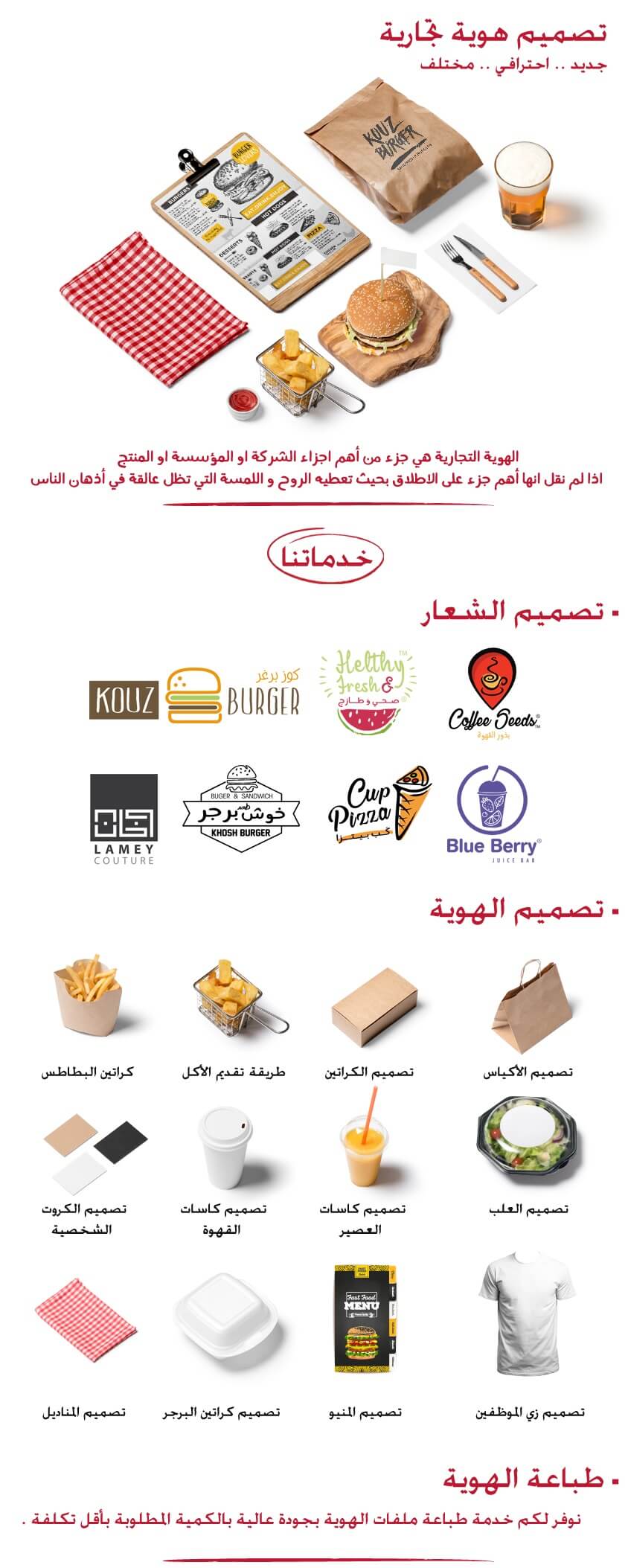اسماء محلات تجارية في لبنان