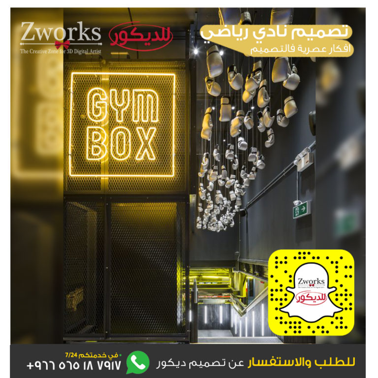 اسم محل سمك Zworks Decor اسم محل سمك Zworks Decor