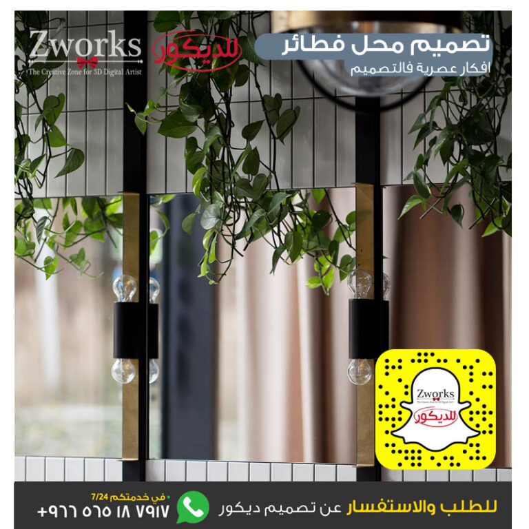 تصميم ديكور محل مطعم مناقيش Zworks Decor تصميم ديكور محل مطعم مناقيش Zworks Decor