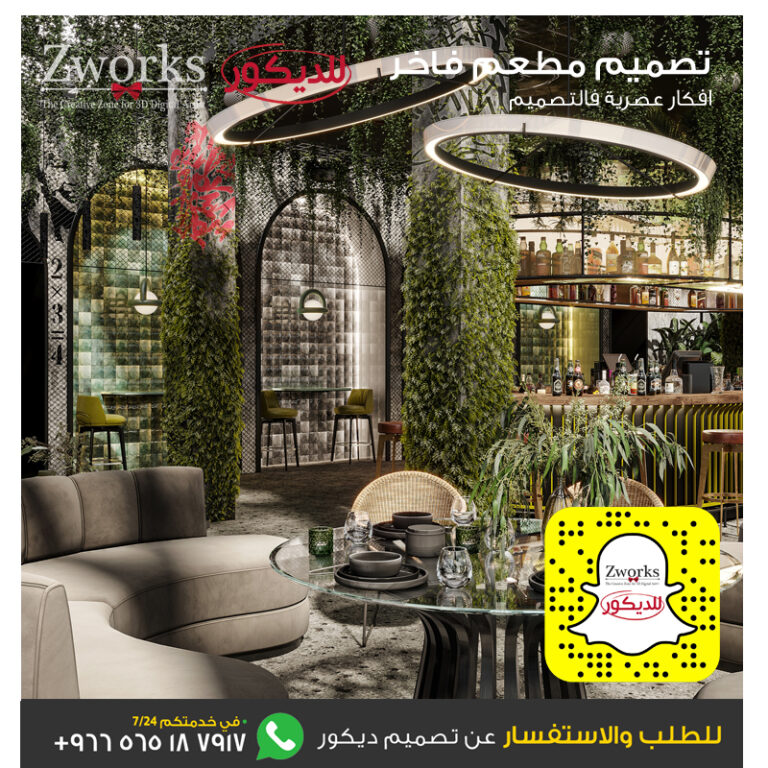 تصميم مطعم ورق عنب Zworks Decor