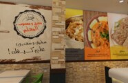 تصميم مطعم اكلات يمنية