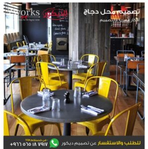 تصميم ديكور مطعم وجبات سريعة