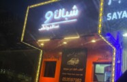 تصميم ديكور مطعم سحابي