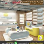 تصميم ديكور اوت لت كير العناية