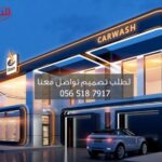 تصميم مجمع بنزين