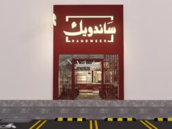تصميم ديكور كافتيريا مودرن
