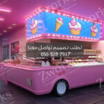 تصميم ديكور ايس كريم
