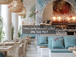 تصميم ديكور مطعم فطور صباحي