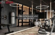 تصميم ديكور نادي رياضي صالة حديد