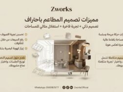 فوائد تصميم ديكور مطعم