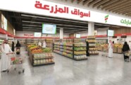اراباح مشروع سوبرماركت