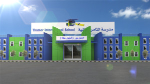 تصميم واجهة مدرسة