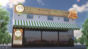 تصميم واجهة مخبز