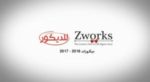 تصميم ديكورات 2017