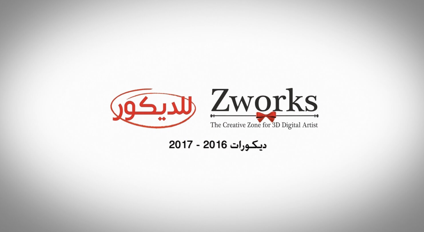 تصميم ديكورات 2017