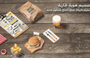 تصميم هوية تجارية