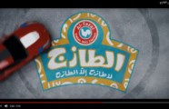 تصميم إعلان الطازج