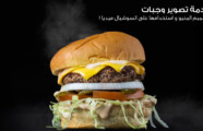 تصوير وجبات