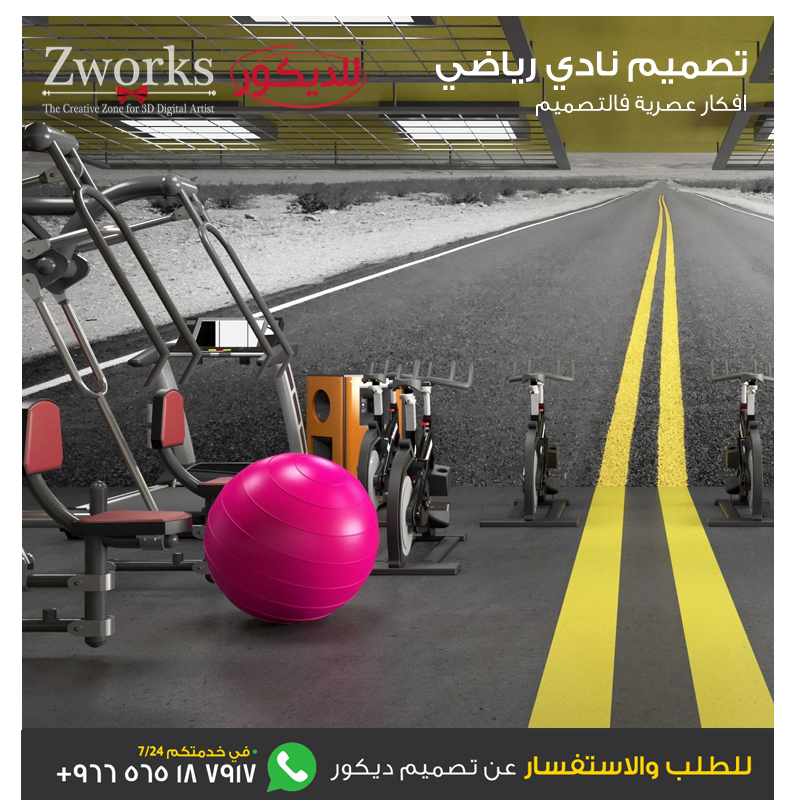 تصميم نادي رياضي