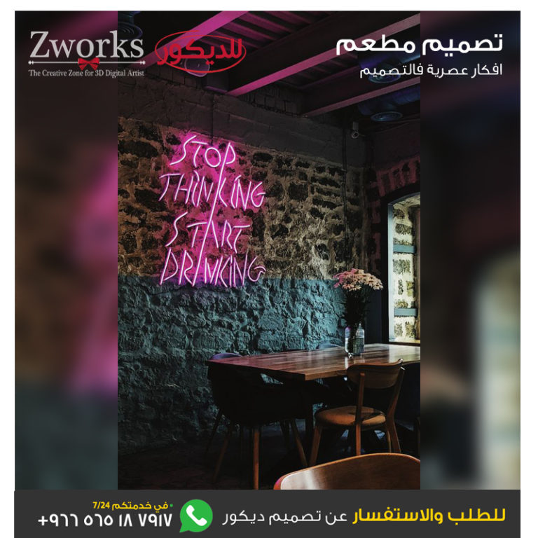 تصميم ديكور كافيه