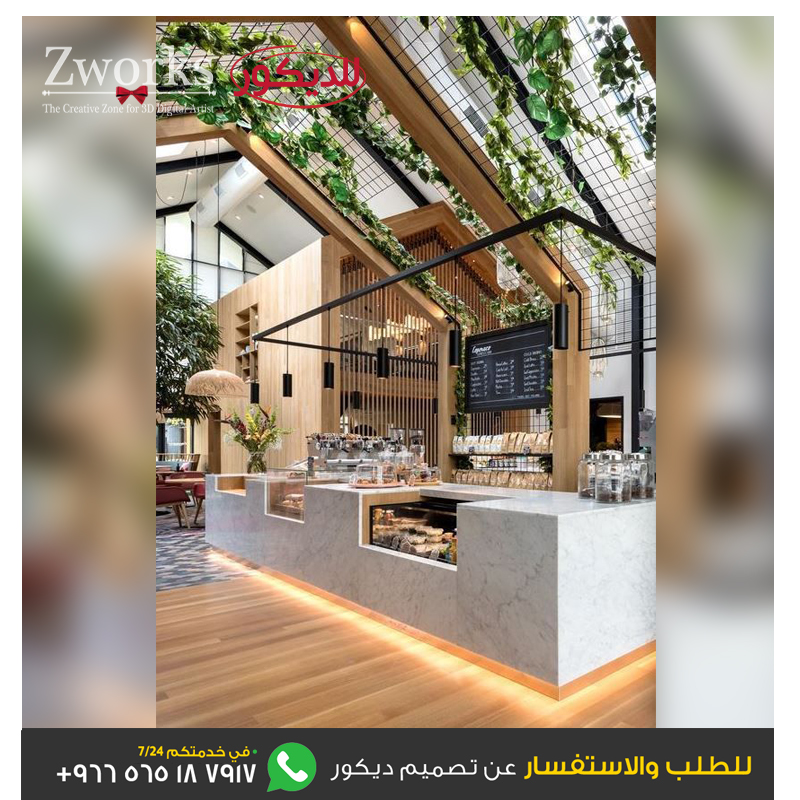 خطوات تصميم كوفي شوب 