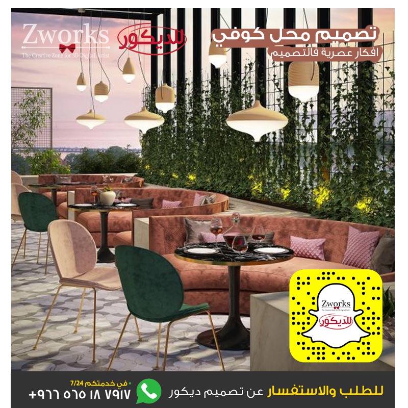 مشروع كوفي شوب ناجح