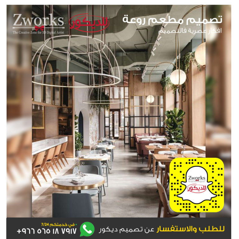 تصميم ديكور كوفي شوب Zworks Decor