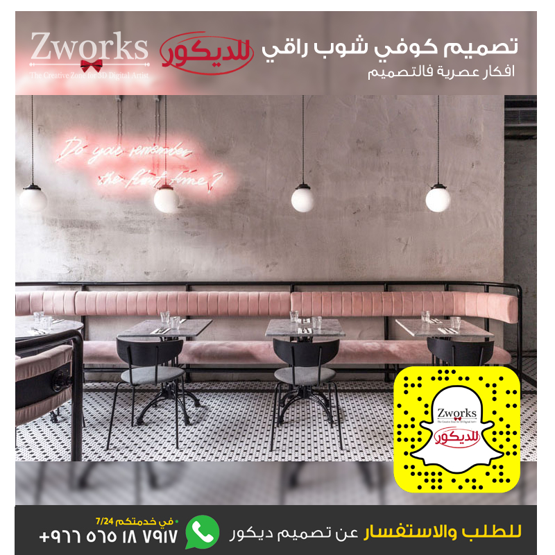 تصميم ديكور مطعم راقي