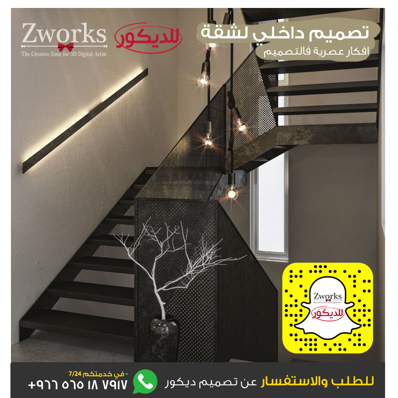 تصميم ديكور شقة 
