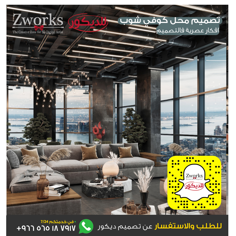 تصميم ديكور محل كوفي قهوة مختصة