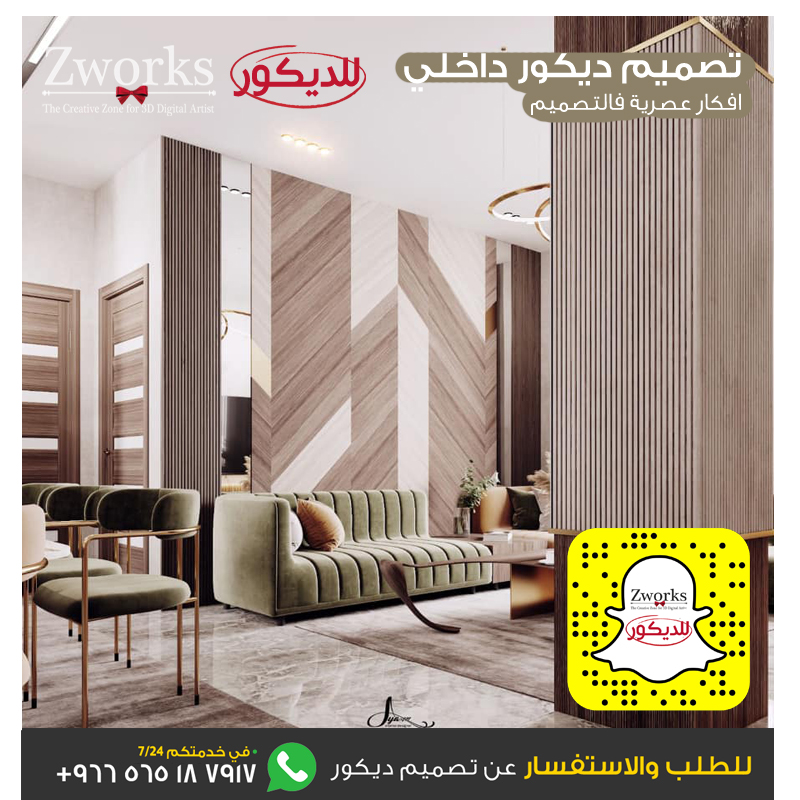 تصميم ديكورات 2021