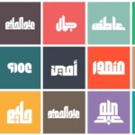 اقتراح اسماء مطاعم