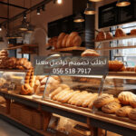 تصميم ديكور مخبز