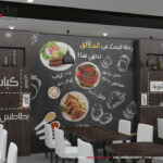تصميم ديكور مطعم كباب