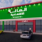 تصميم ديكور الصالة الاقتصادية