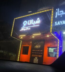 تصميم ديكور مطعم سحابي