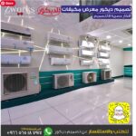 تصميم ديكور محل مكيفات