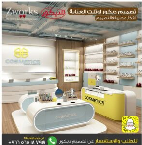 تصميم ديكور محلات العناية