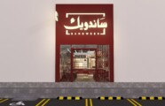 تصميم ديكور كافتيريا مودرن