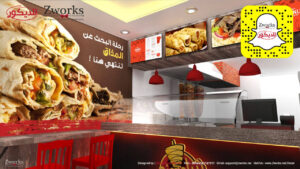 تصميم ديكور شاورما