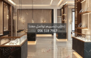 تصميم ديكور محل فضيات