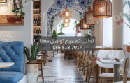 تصميم ديكور كوفي شوب 2026 2027