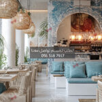 تصميم ديكور مطعم فطور صباحي