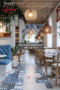 تصميم ديكور مطعم فطور صباحي