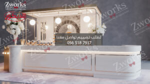تصميم ديكور كاونتر ضيافة