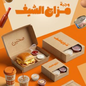 نموذج هوية جاهز — وجبات سريعة