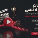 شركة تصميم فيديوهات إعلانات احترافي