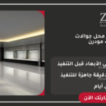 تصميم ديكور محل جوالات واكسسوارات احترافي