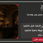 تصميم ديكور محل ورد احترافي