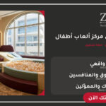 دراسة جدوى مركز ألعاب أطفال